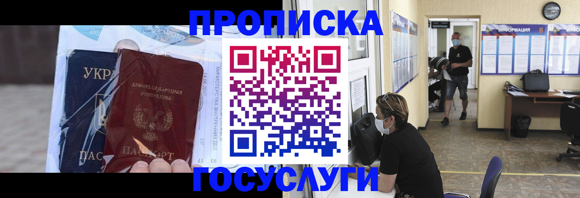 регистрация для школы в Бикине