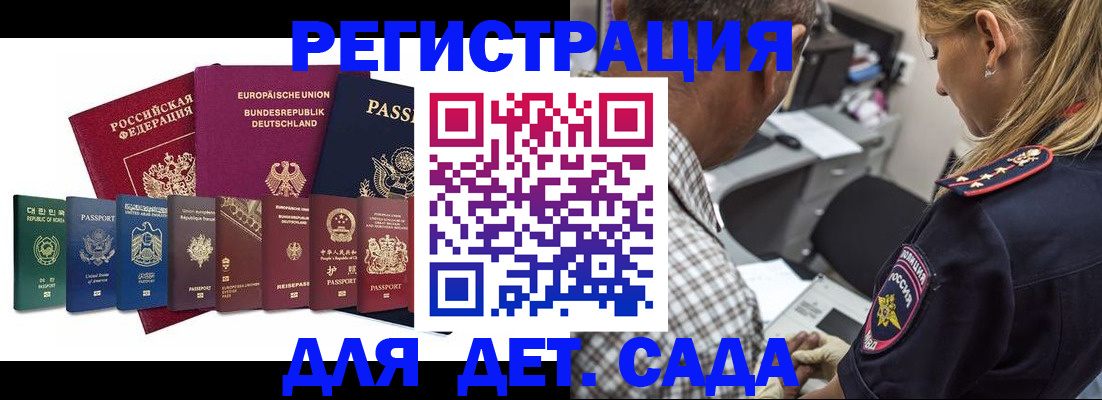 прописка для кредита в Бикине