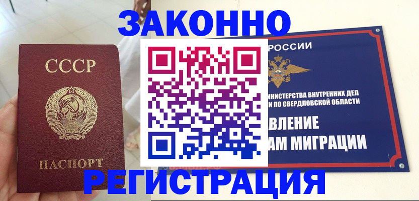 регистрация для дет. сада в Бикине