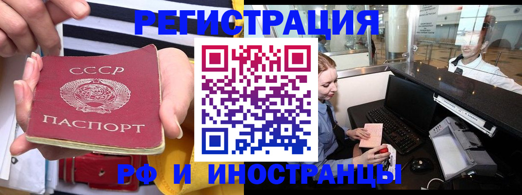 прописка ребенка в Бикине