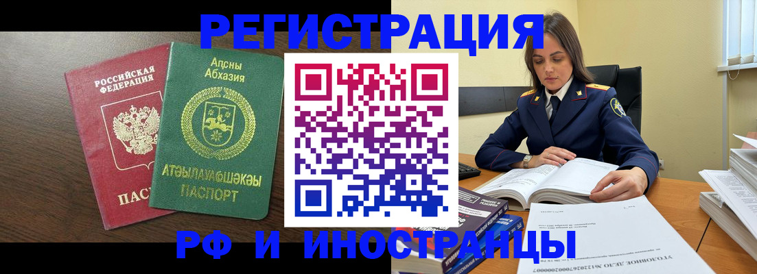 регистрация для дет. сада в Бикине
