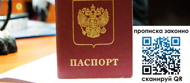 регистрация в Бикине